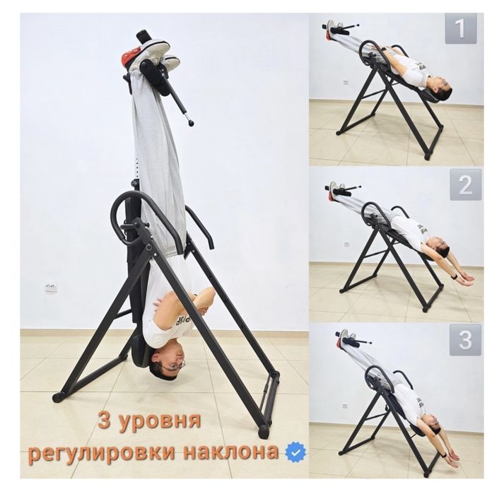 Инверсионный стол