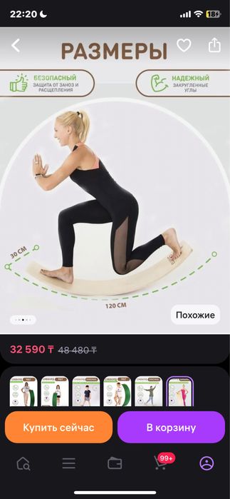 Балансборд для всей семьи