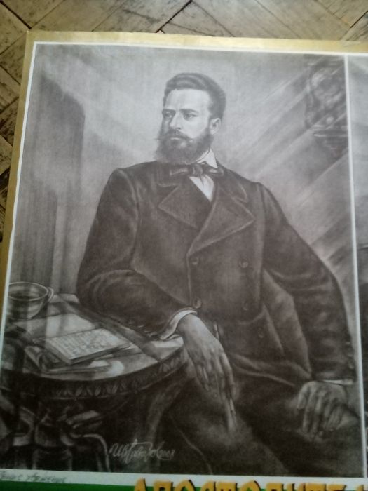 Рисунки на Левски и Ботев