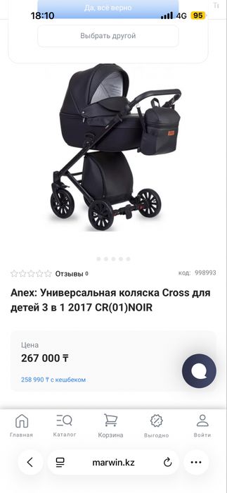 Коляска anex 3 в 1 оригинал