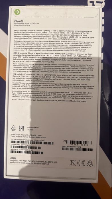 iPhone 14 с гарантей