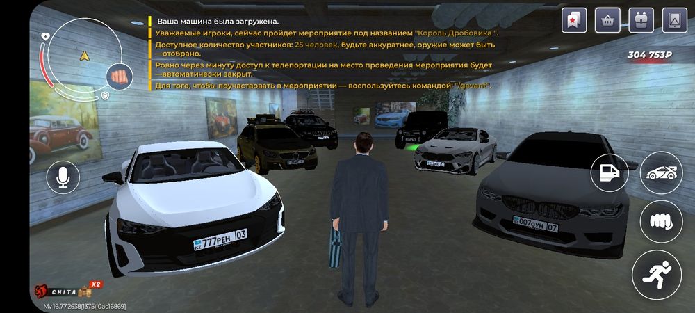 Блек раша / чита