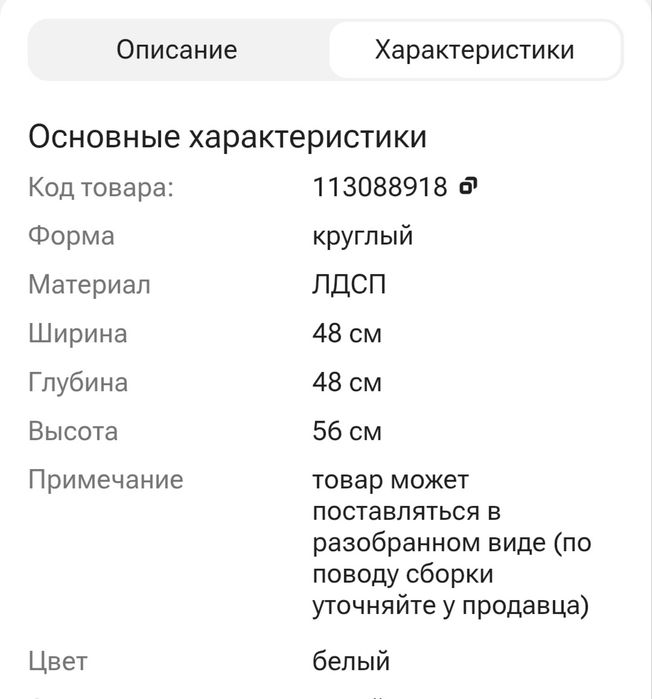 Журнальный  стол