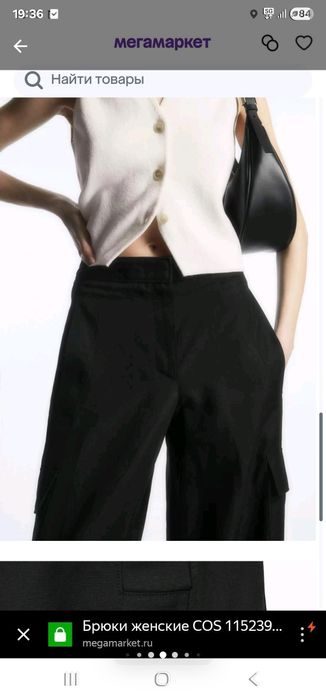 Брюки cos лен 38
