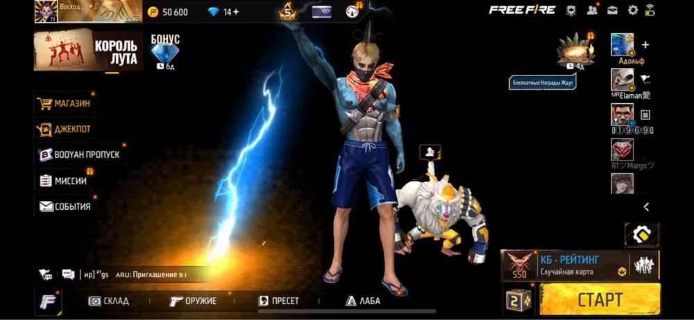 фф аккаунт 5000тг