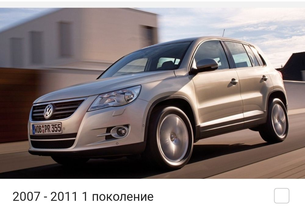 Запчасти Volkswagen Tiguan   Запчасти Фольксваген Тигуан
