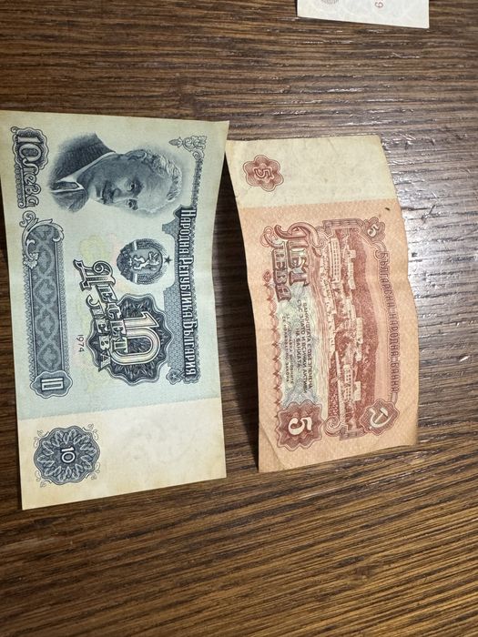 Стари банкноти от 1,2,5 и 10 лева