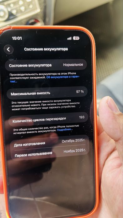 srochna sotiladi 17 pro max 1180 ga bervoraman