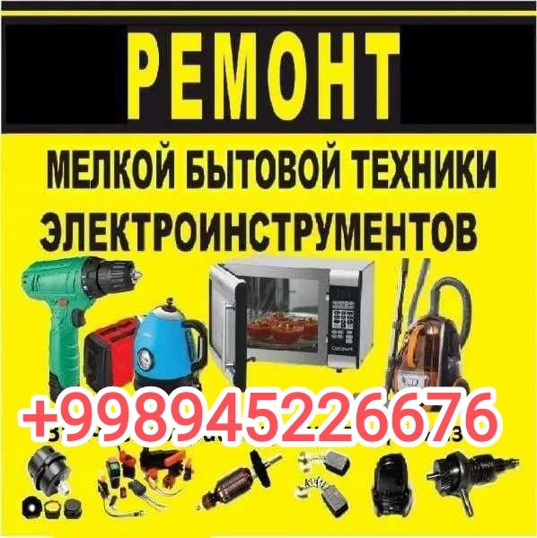 Ремонт колонка самбуфер все