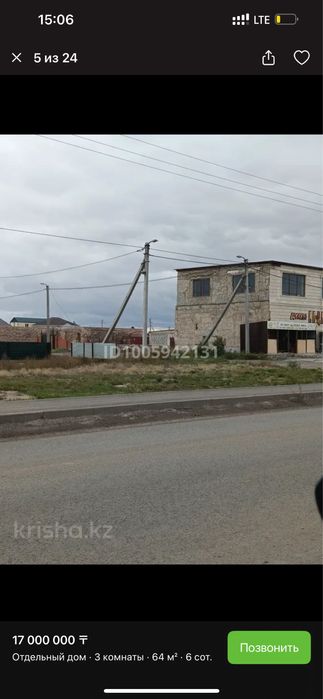 Продам дом участок