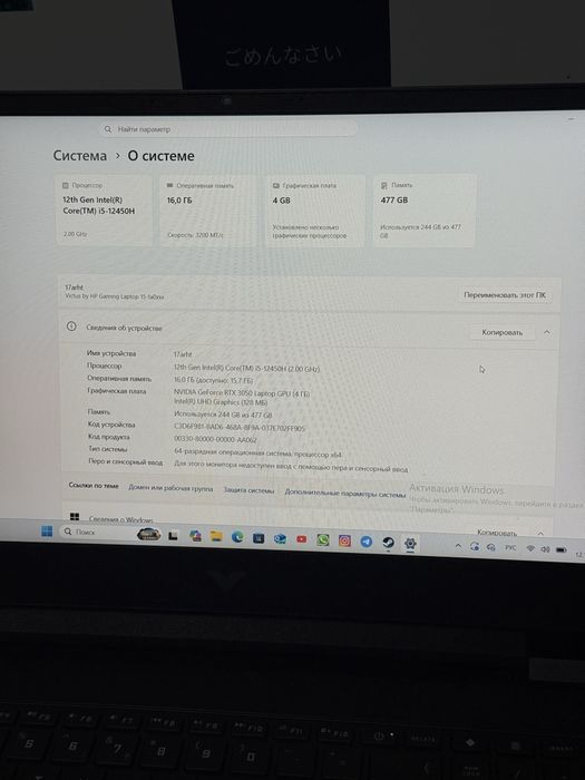 HP VICTUS rtx 3050
