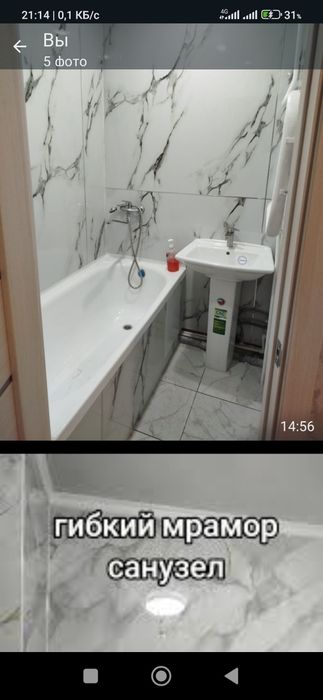 Ремонт ванных комнат и туалетов