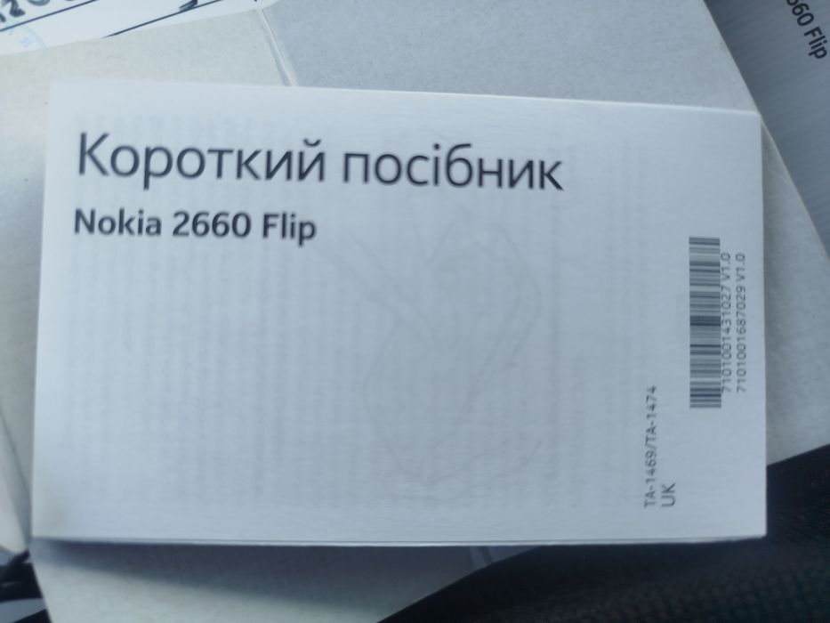 Nokia 2660 Flip arginal