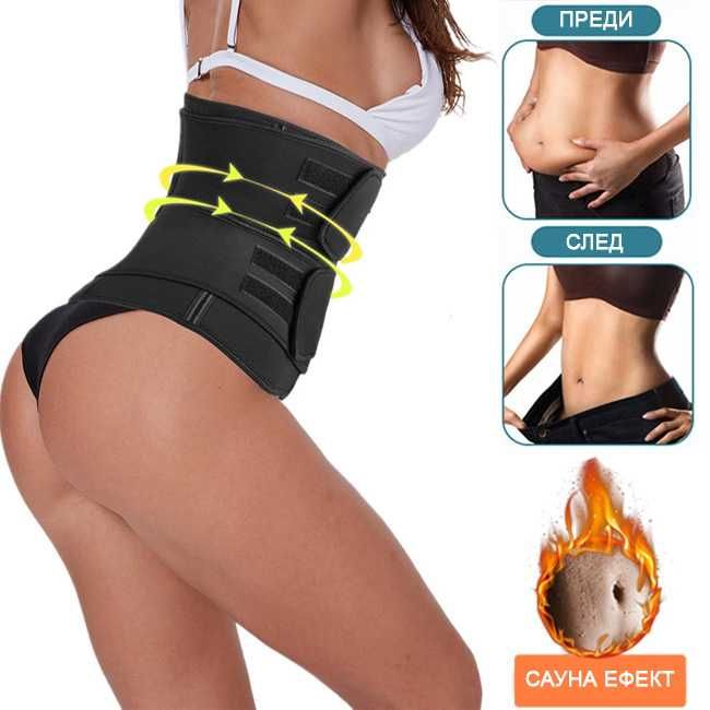 Неопренов колан за отслабване, Колан Корсет, Сауна клин, Боди шейпър