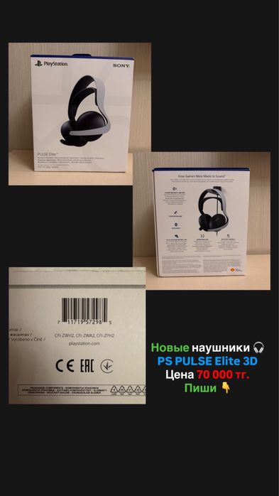 Продам PlayStation 5 Pro НОВАЯ PS5 Pro!