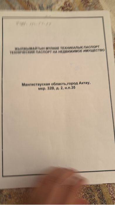 Продается помещение в 32мкр