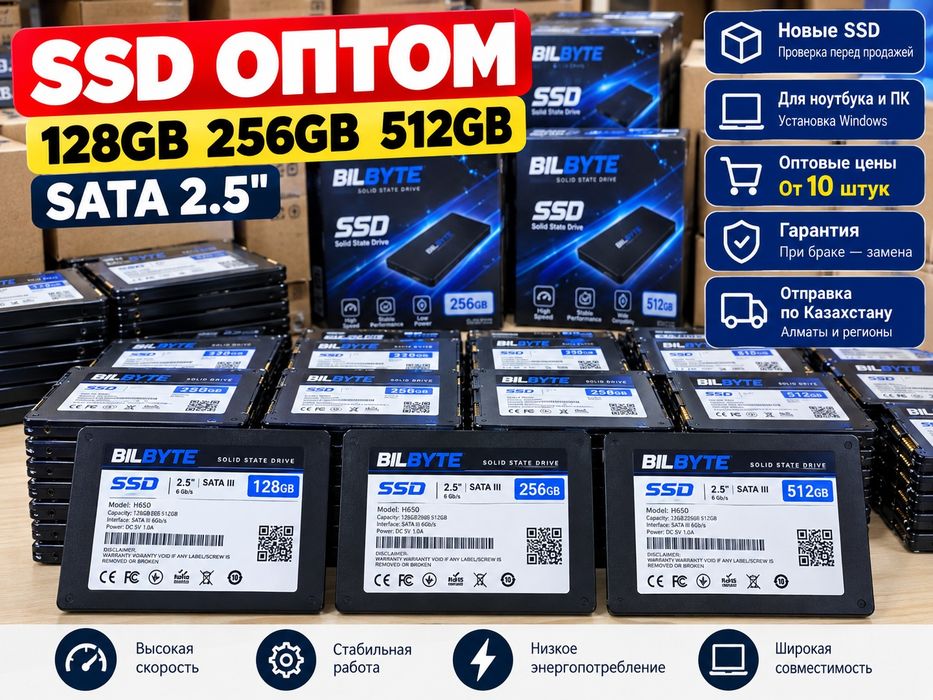 SSD диски накопители оптом 128GB 256GB 512GB