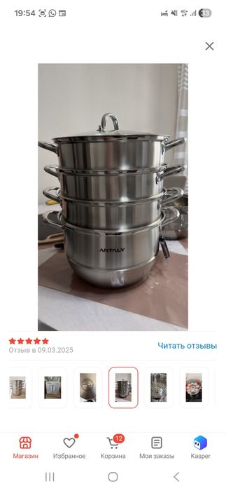 кастрюля 8,5 л Antaly 28 см