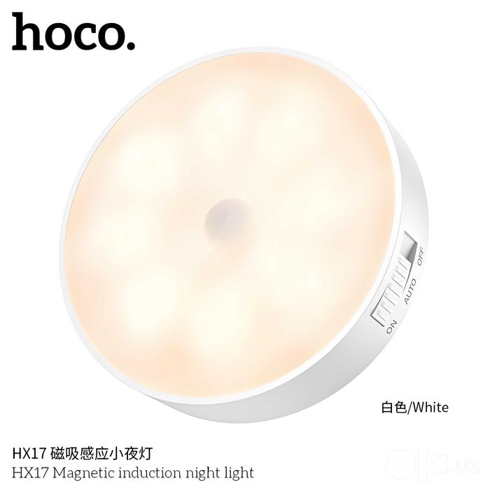Hoco HX17 Магнитный ночник с датчиком движения мягкий тёплый свет