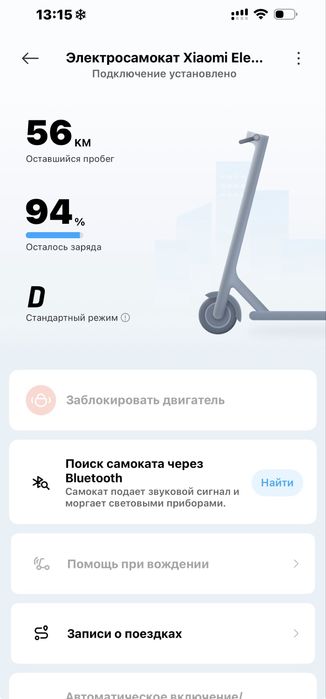 Xiaomi scooter 5 max