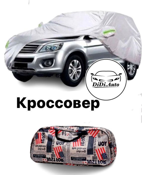 Автотент, полог, авточехол,  брезент, чехол ,защитный тент. Высокое к