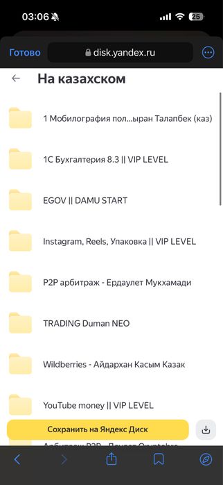 Сборник Курсов 30+