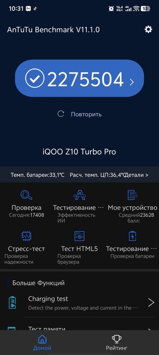 iqoo z10 turbo pro