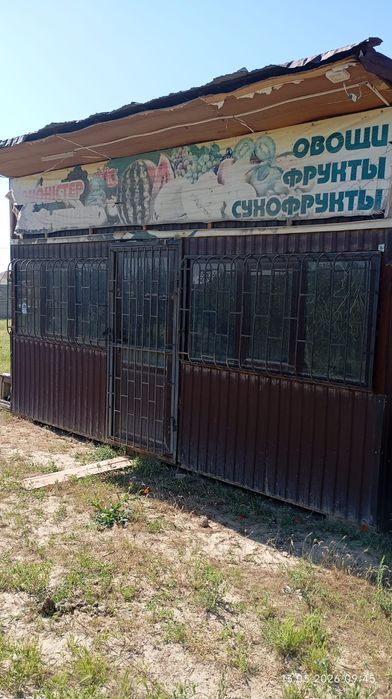Овощная магазин.