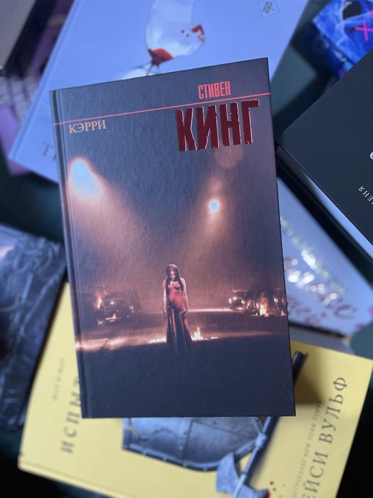 Книги от Стивена Кинг