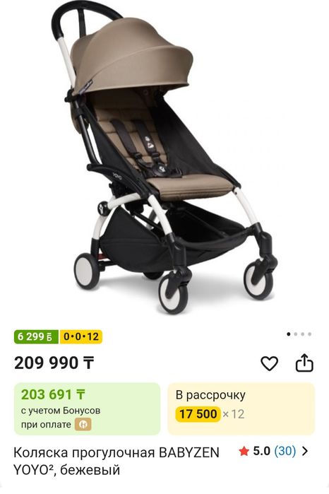 Коляска прогулочная babyzen уоуо2