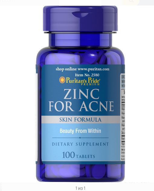 Цинк 50мг 100таб. из США. Возможна платная доставка.