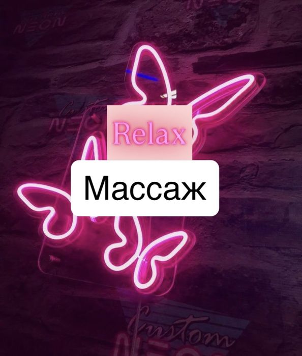 Профисиональный массаж пилинг