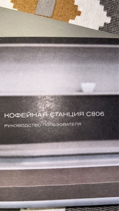 Кофемашина фирмы Bork