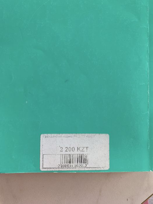 Юридическое пособие