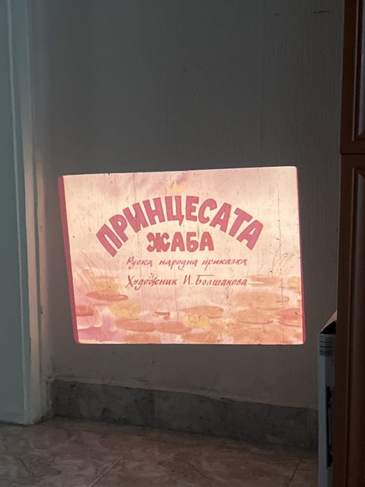 Работещ прожектор фд-2 + 6 ленти