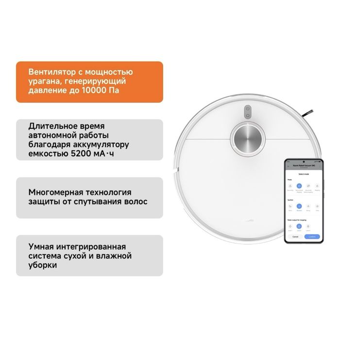Робот пылесос 2в1 моющий