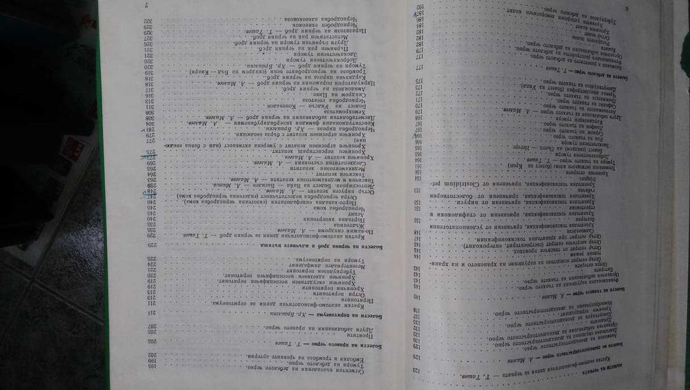 Ръководство по вътрешни болести  II том –акад.Ташев, проф.Пенчев и др.