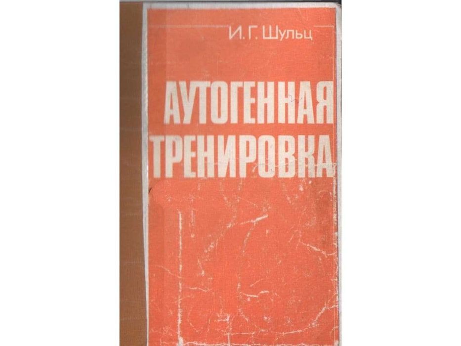 Электронные книги о гипнозе и гипнотерапии