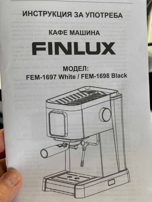 Еспресо кафе машина Finlux