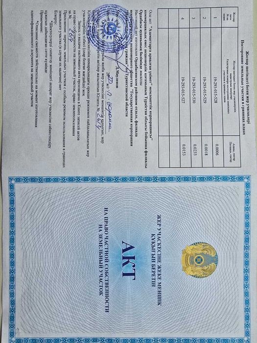 Крестьянское хозяйство (участок 50 га).