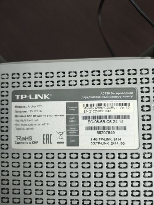 Продам  WI  FI  TP-Link, б/у хорошее состояние