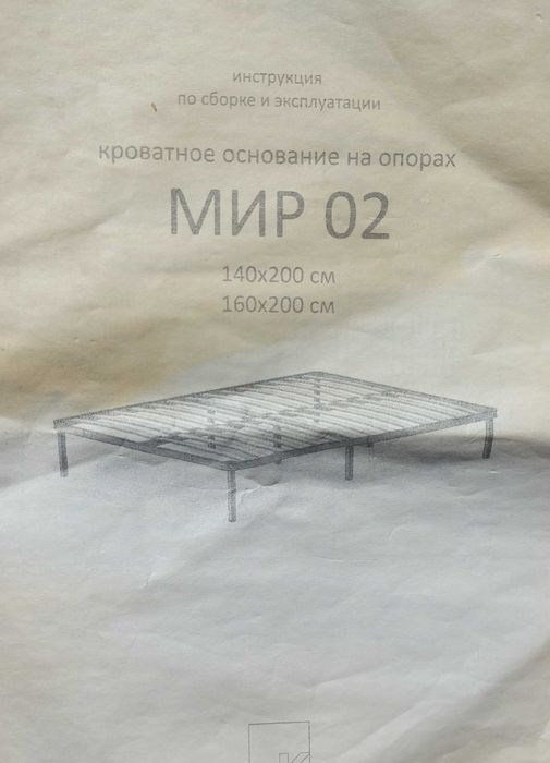 Основа кроватная. Разборная