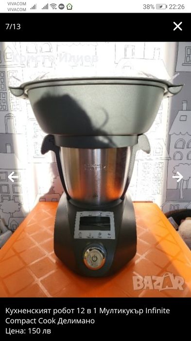 Кухненският робот 12 в 1 Мултикукър Infinite Compact Cook Делимано