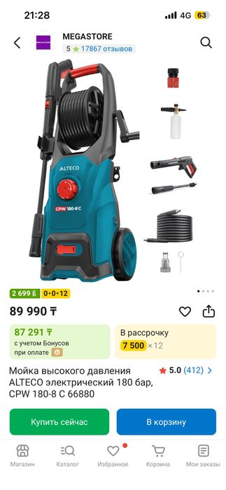Авто мойка высокого давления
