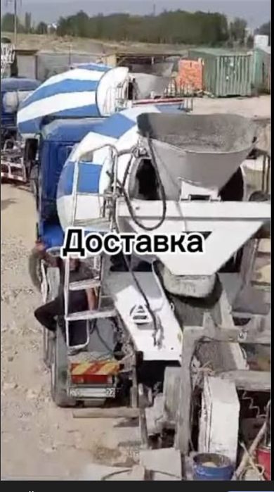 Алматы Бетон Фундамент стяшка