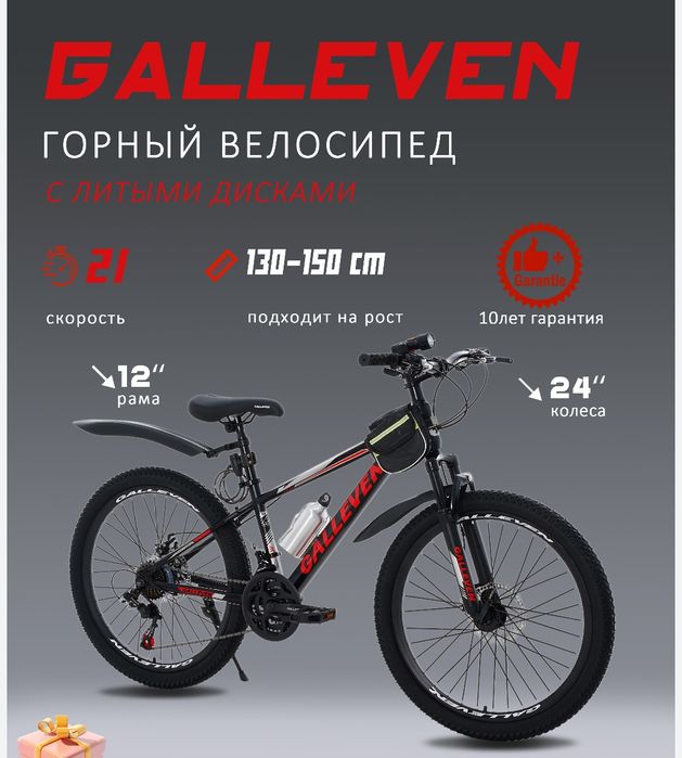 Продам Подростковый Велосипед Gallaven 24