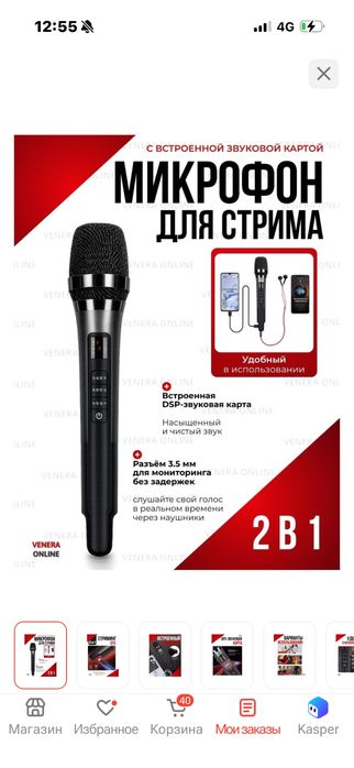 Продам новые микрофоны для караоке