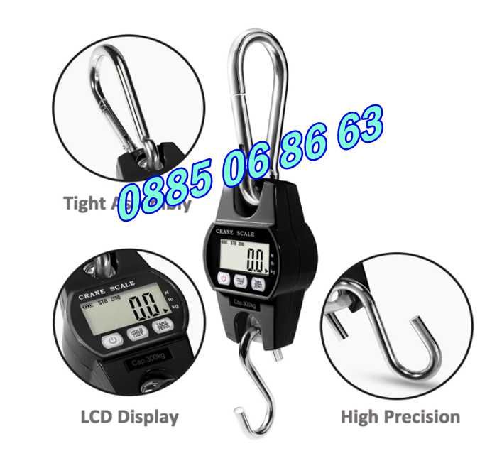 Цифрова висяща кранова везна до 300 кг с LCD дисплей с 3 функции