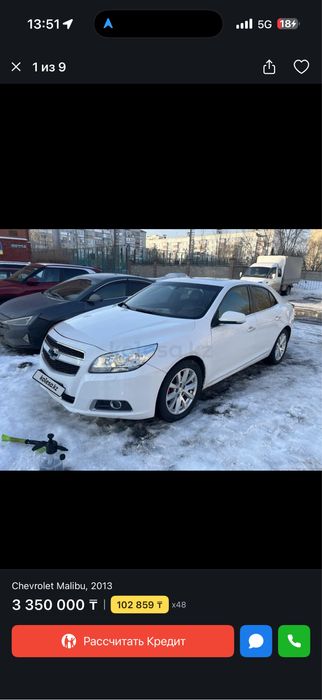 Chevrolet Malibu 2013 года