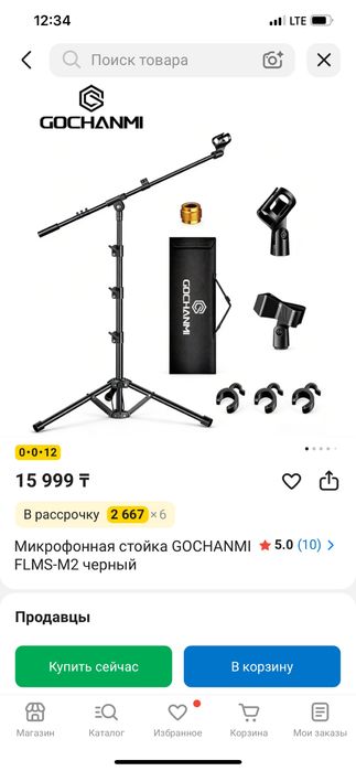 Стойка для микрофона (с чехлом)
